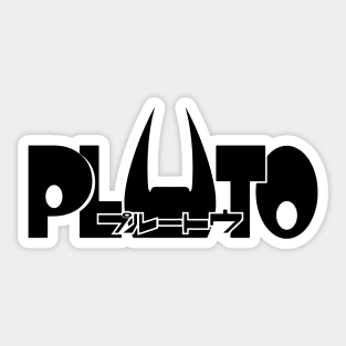 Pluto Anime Netflix Sticker